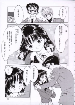 Page 62 of Imadokino Kataomoi