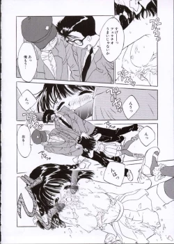 Page 69 of Imadokino Kataomoi
