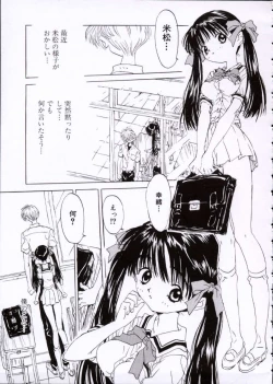 Page 74 of Imadokino Kataomoi