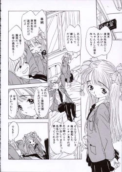 Page 97 of Imadokino Kataomoi