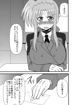 Page 27 of Maman Doujinshi Soushuuhen Lyrical Mamans