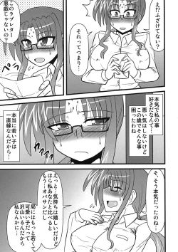 Page 45 of Maman Doujinshi Soushuuhen Lyrical Mamans