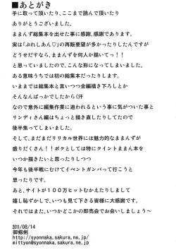 Page 61 of Maman Doujinshi Soushuuhen Lyrical Mamans