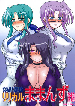 (C80) [Shonnaka-dou (Mitsurugi Ken)] Maman Doujinshi Soushuuhen Lyrical Mamans (Mahou Shoujo Lyrical Nanoha)