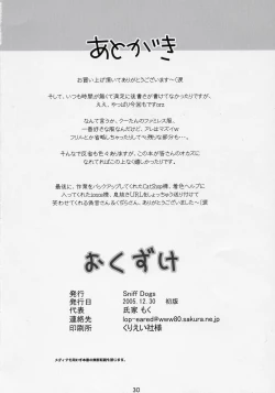 Page 29 of Cat Tail! 2