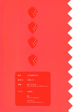 Page 18 of Ichigo Max Heart