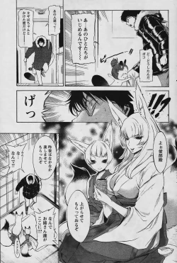 Page 103 of COMIC Papipo 2006-02