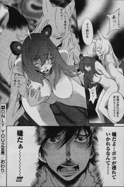 Page 108 of COMIC Papipo 2006-02