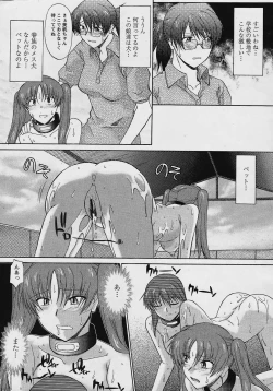 Page 12 of COMIC Papipo 2006-02