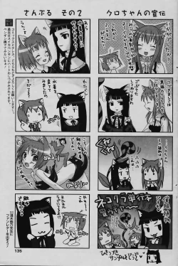 Page 133 of COMIC Papipo 2006-02