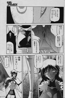 Page 155 of COMIC Papipo 2006-02