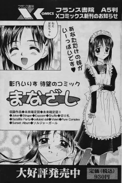 Page 159 of COMIC Papipo 2006-02