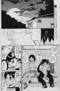Page 166 of COMIC Papipo 2006-02