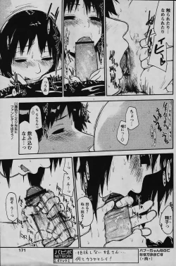 Page 169 of COMIC Papipo 2006-02