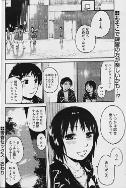 Page 178 of COMIC Papipo 2006-02