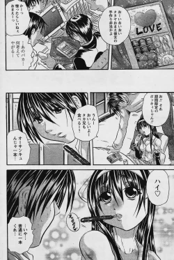 Page 188 of COMIC Papipo 2006-02