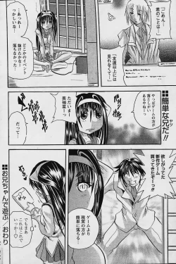 Page 200 of COMIC Papipo 2006-02