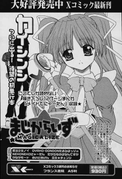 Page 201 of COMIC Papipo 2006-02