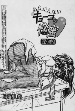 Page 205 of COMIC Papipo 2006-02