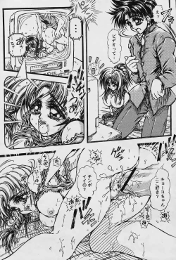 Page 208 of COMIC Papipo 2006-02