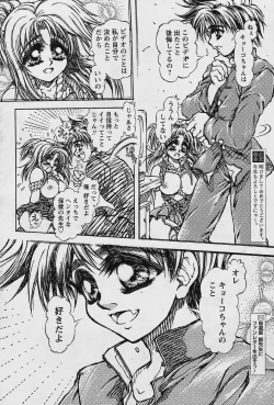 Page 212 of COMIC Papipo 2006-02