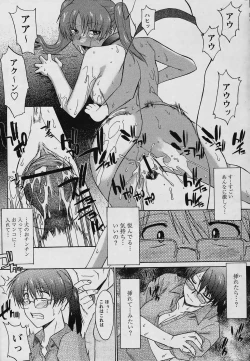 Page 21 of COMIC Papipo 2006-02