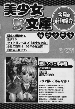 Page 234 of COMIC Papipo 2006-02