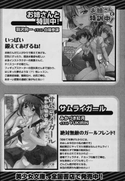 Page 235 of COMIC Papipo 2006-02