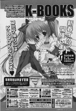 Page 236 of COMIC Papipo 2006-02