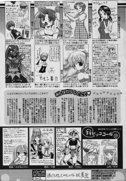 Page 249 of COMIC Papipo 2006-02