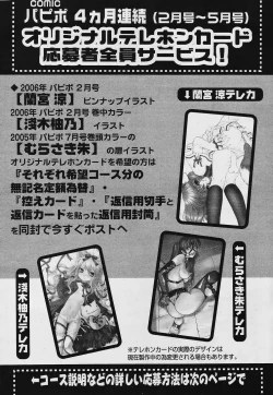 Page 262 of COMIC Papipo 2006-02