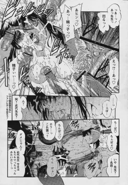 Page 44 of COMIC Papipo 2006-02