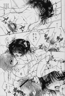 Page 81 of COMIC Papipo 2006-02