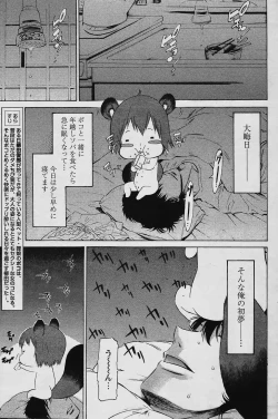 Page 89 of COMIC Papipo 2006-02