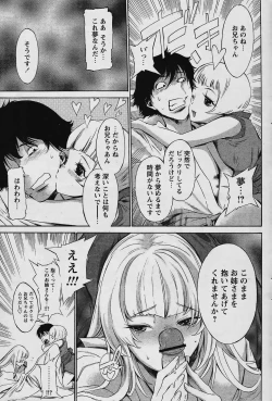 Page 93 of COMIC Papipo 2006-02