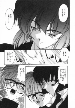 Page 121 of Kimi ni Deaete