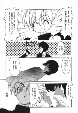 Page 125 of Kimi ni Deaete