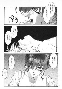 Page 130 of Kimi ni Deaete