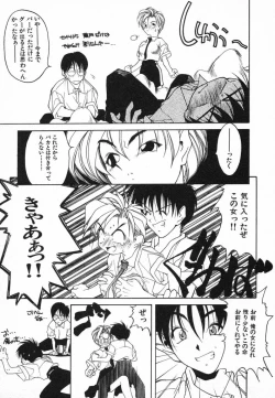 Page 13 of Kimi ni Deaete