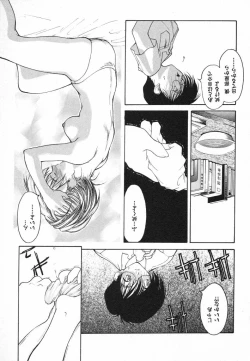 Page 148 of Kimi ni Deaete