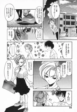 Page 14 of Kimi ni Deaete