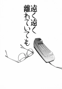 Page 155 of Kimi ni Deaete