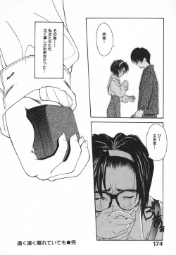 Page 174 of Kimi ni Deaete