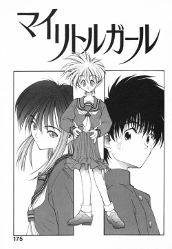 Page 175 of Kimi ni Deaete