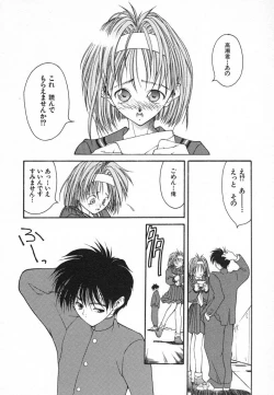 Page 176 of Kimi ni Deaete