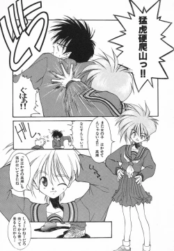 Page 177 of Kimi ni Deaete