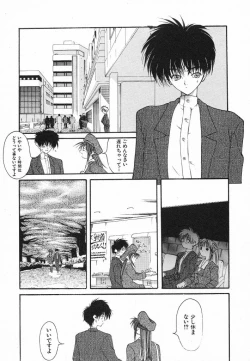 Page 179 of Kimi ni Deaete