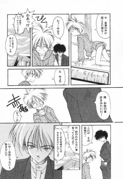 Page 185 of Kimi ni Deaete