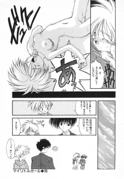 Page 190 of Kimi ni Deaete