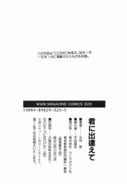 Page 191 of Kimi ni Deaete